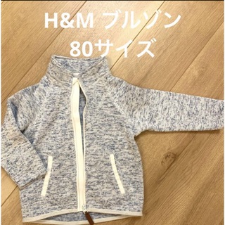 エイチアンドエム(H&M)のH&M ブルゾン　80サイズ(カーディガン/ボレロ)
