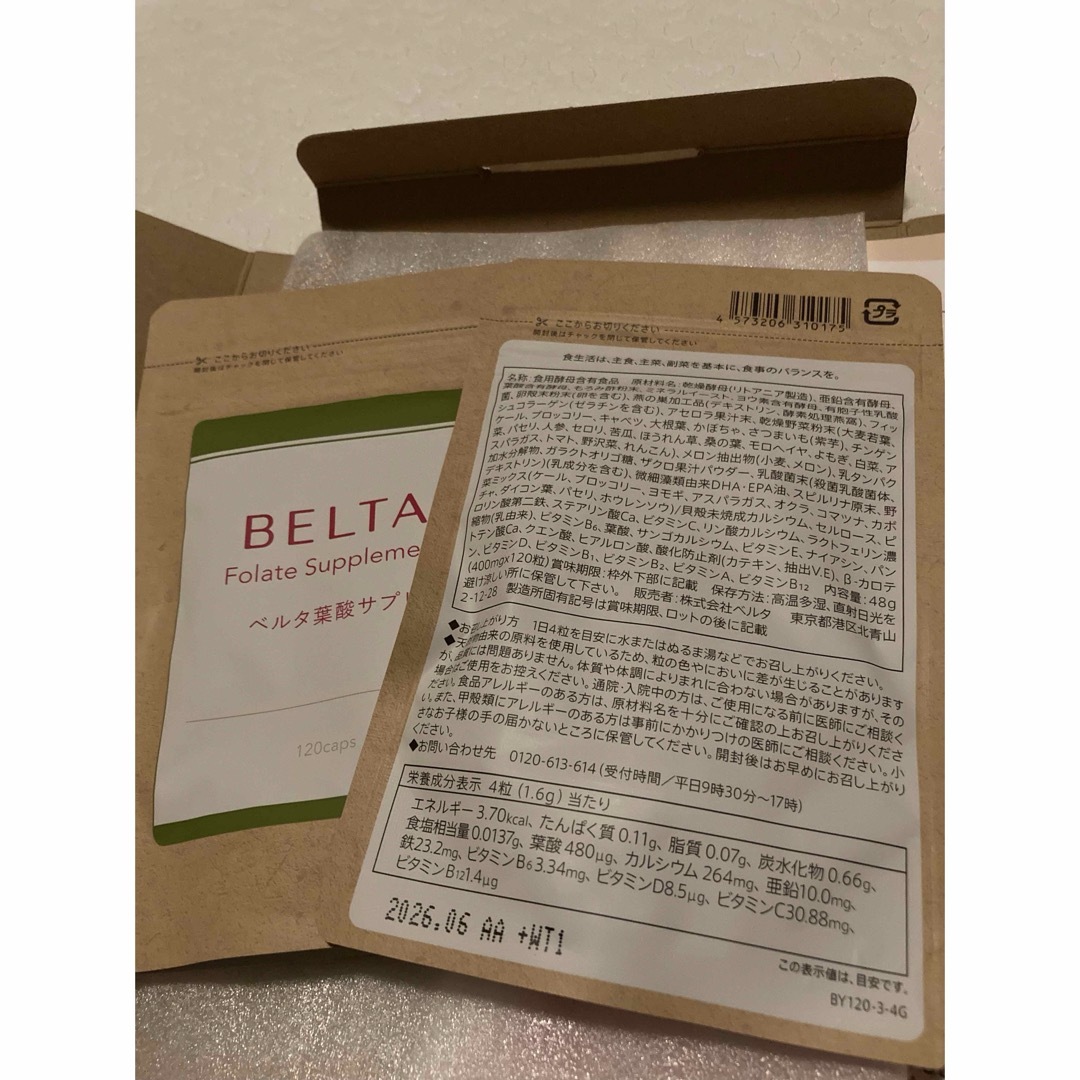 ベルタ葉酸サプリ 食品/飲料/酒の健康食品(ビタミン)の商品写真