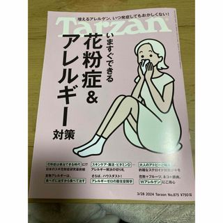 Tarzan (ターザン) 2024年 3/28号 [雑誌](その他)