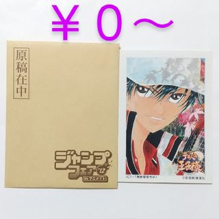 シュウエイシャ(集英社)の非売品　ジャンプフェア 2012　新テニスの王子様(その他)