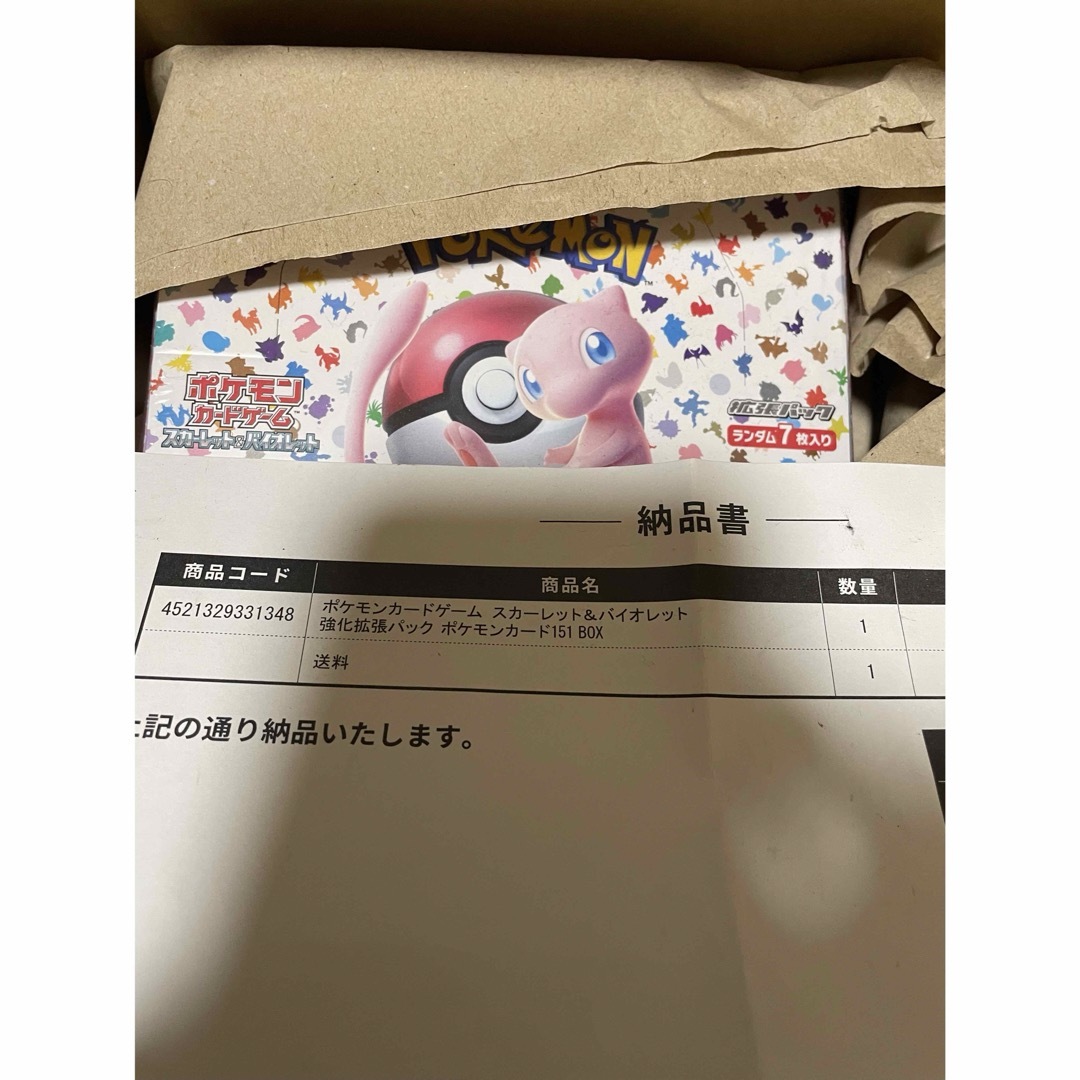 新品未開封 ポケモンカードゲーム 151 シュリンク付き未開封BOX 2個 新品未開封 ポケモンカードゲーム 151 シュリンク付き未開封BOX 2個