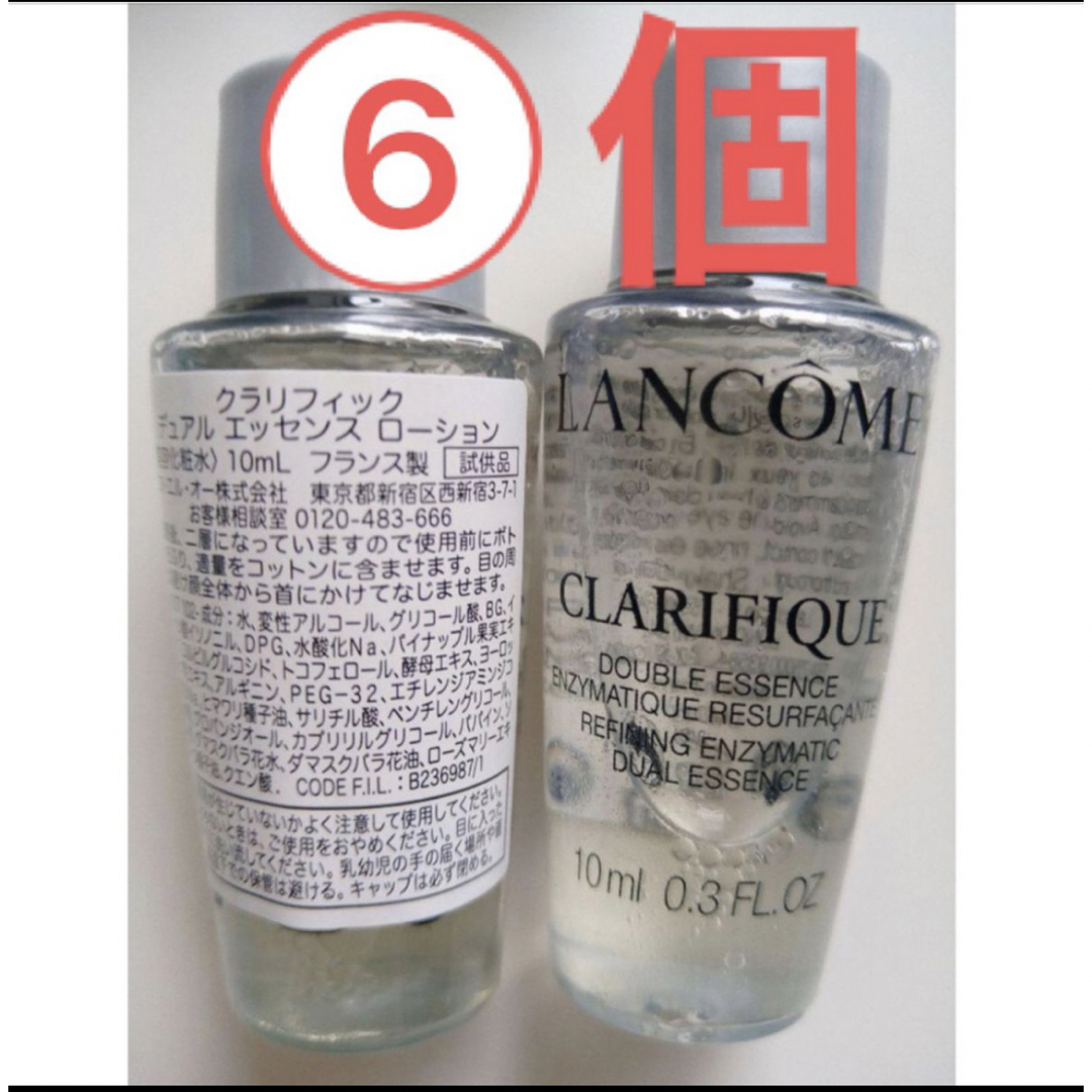 LANCOME(ランコム)のLANCOME ランコム 化粧水 サンプル セット コスメ/美容のスキンケア/基礎化粧品(化粧水/ローション)の商品写真