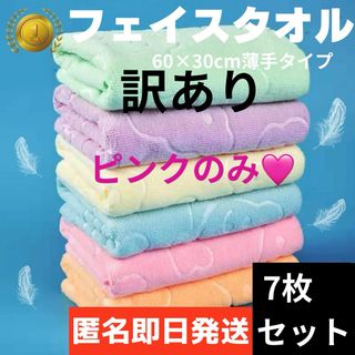 訳あり　フェイスタオル　タオル　新品　激安タオル　まとめ売り　布巾　雑巾(タオル/バス用品)