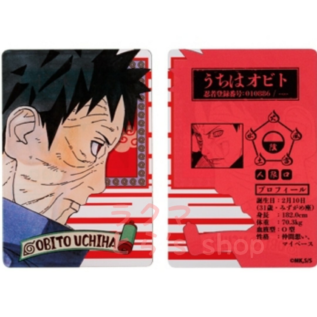 集英社 - NARUTO-ナルト ステータスカードコレクション #26の 集英社 - NARUTO-ナルト ステータスカードコレクション #26の