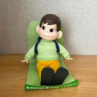 フジヤ(不二家)の不二家　おすわりポコちゃん　入学ポコ(キャラクターグッズ)