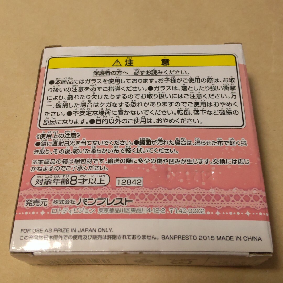 セーラームーン(セーラームーン)のセーラームーン　一番くじ　アート　ミラー エンタメ/ホビーのおもちゃ/ぬいぐるみ(キャラクターグッズ)の商品写真