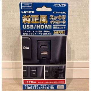 アルパイン(ALPINE)のアルパイン ALPINE NXシリーズ用 トヨタ車/汎用ビルトインUSB/HDM(カーナビ/カーテレビ)