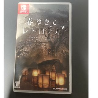 春ゆきてレトロチカ switch スイッチ(家庭用ゲームソフト)