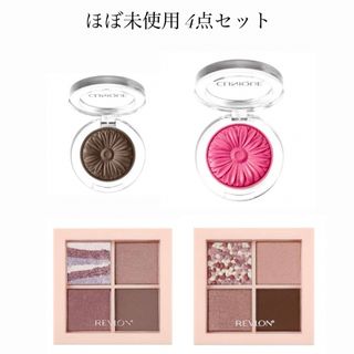 REVLON - アイシャドウまとめ売り