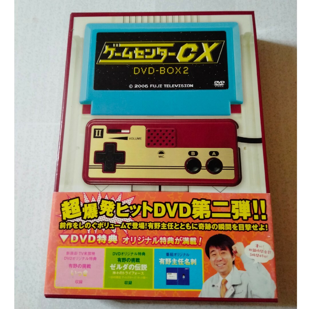 任天堂(ニンテンドウ)のゲームセンターCX　DVD-BOX　2 DVD エンタメ/ホビーのDVD/ブルーレイ(お笑い/バラエティ)の商品写真