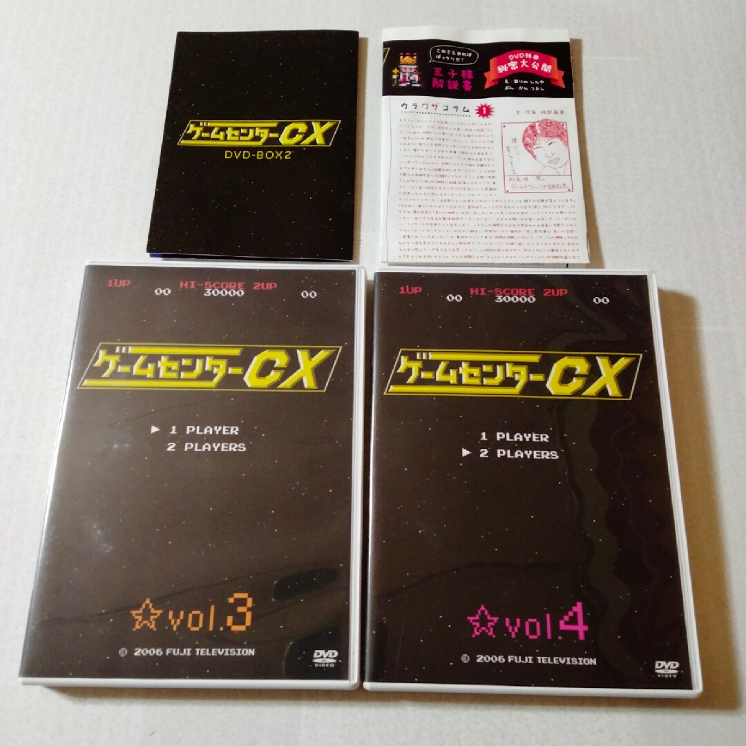 任天堂(ニンテンドウ)のゲームセンターCX　DVD-BOX　2 DVD エンタメ/ホビーのDVD/ブルーレイ(お笑い/バラエティ)の商品写真