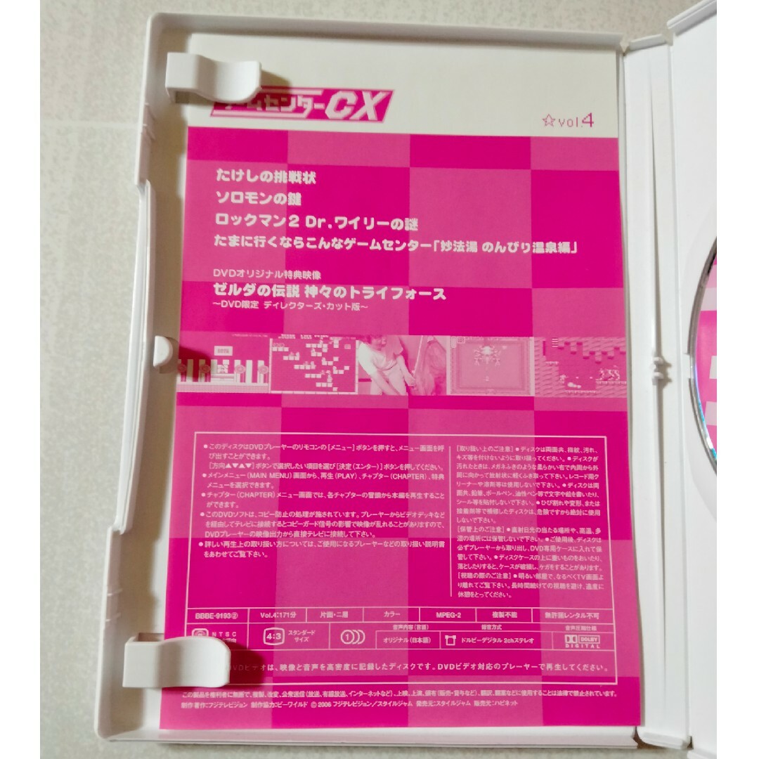 任天堂(ニンテンドウ)のゲームセンターCX　DVD-BOX　2 DVD エンタメ/ホビーのDVD/ブルーレイ(お笑い/バラエティ)の商品写真