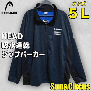 ヘッド(HEAD)のメンズ大きいサイズ5L吸水速乾 抗菌防臭HEADジップパーカー ジャージ新品(パーカー)