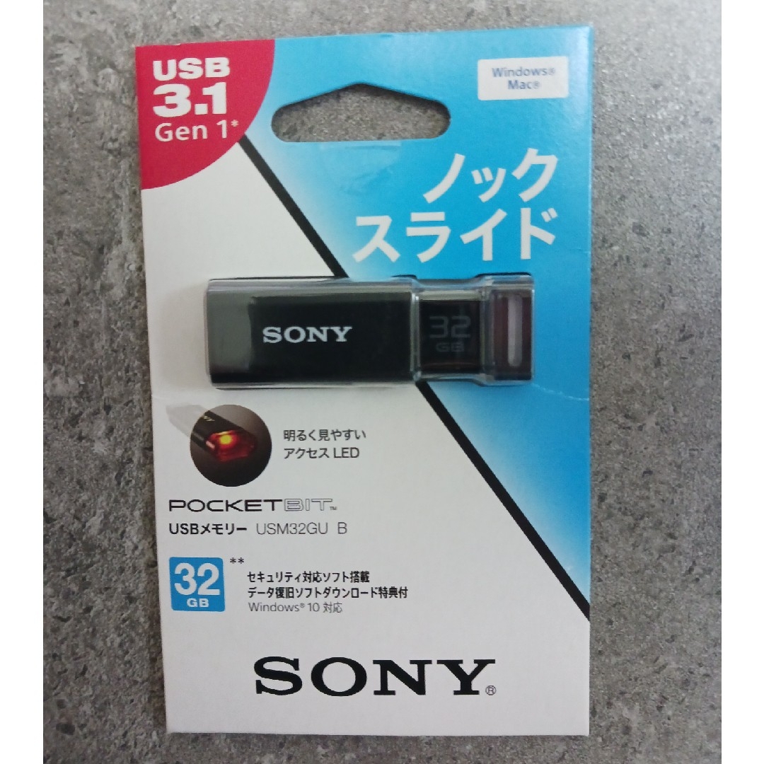 SONY(ソニー)の【新品未開封】HIDISC   SONY  2セット  USB スマホ/家電/カメラのPC/タブレット(PC周辺機器)の商品写真