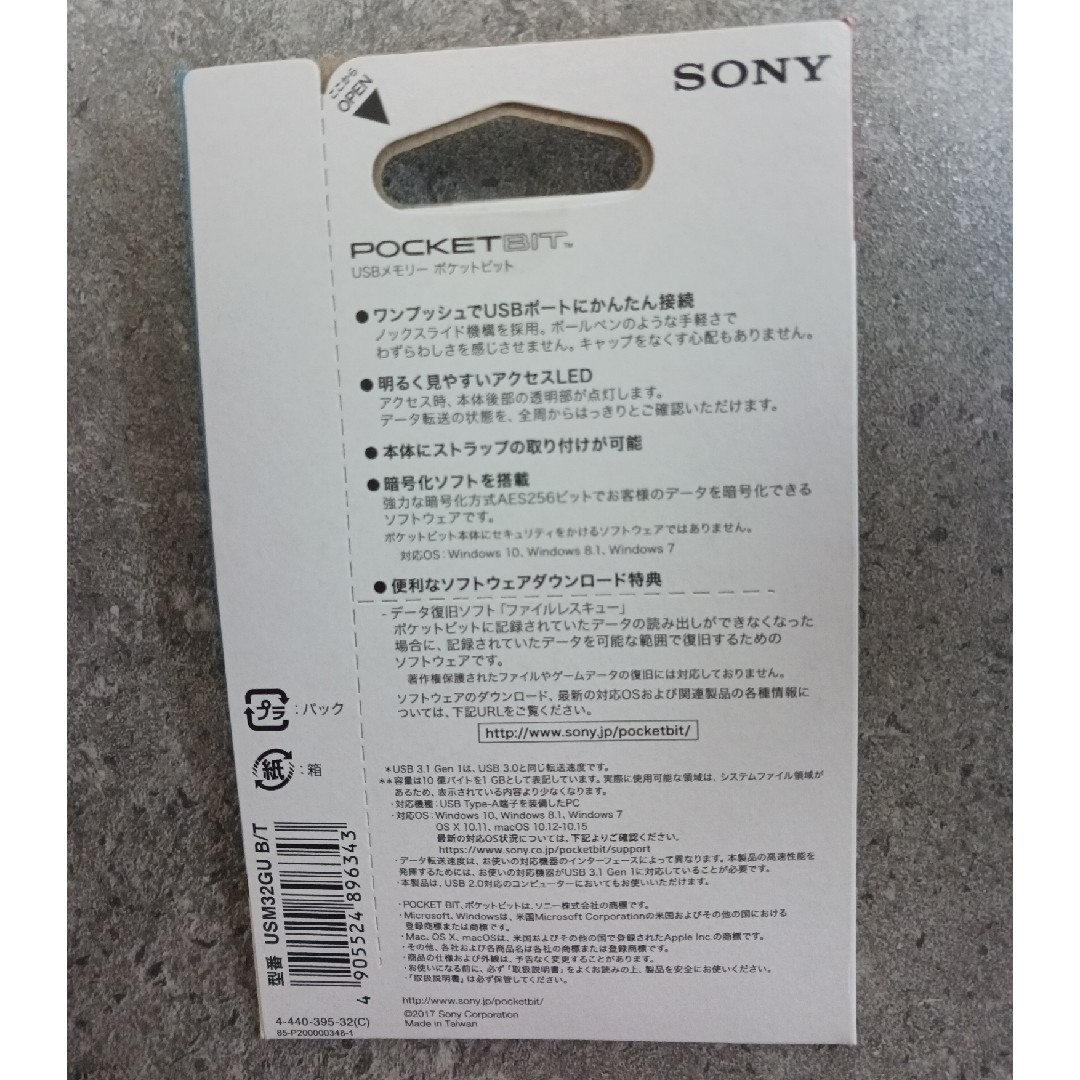 SONY(ソニー)の【新品未開封】HIDISC   SONY  2セット  USB スマホ/家電/カメラのPC/タブレット(PC周辺機器)の商品写真