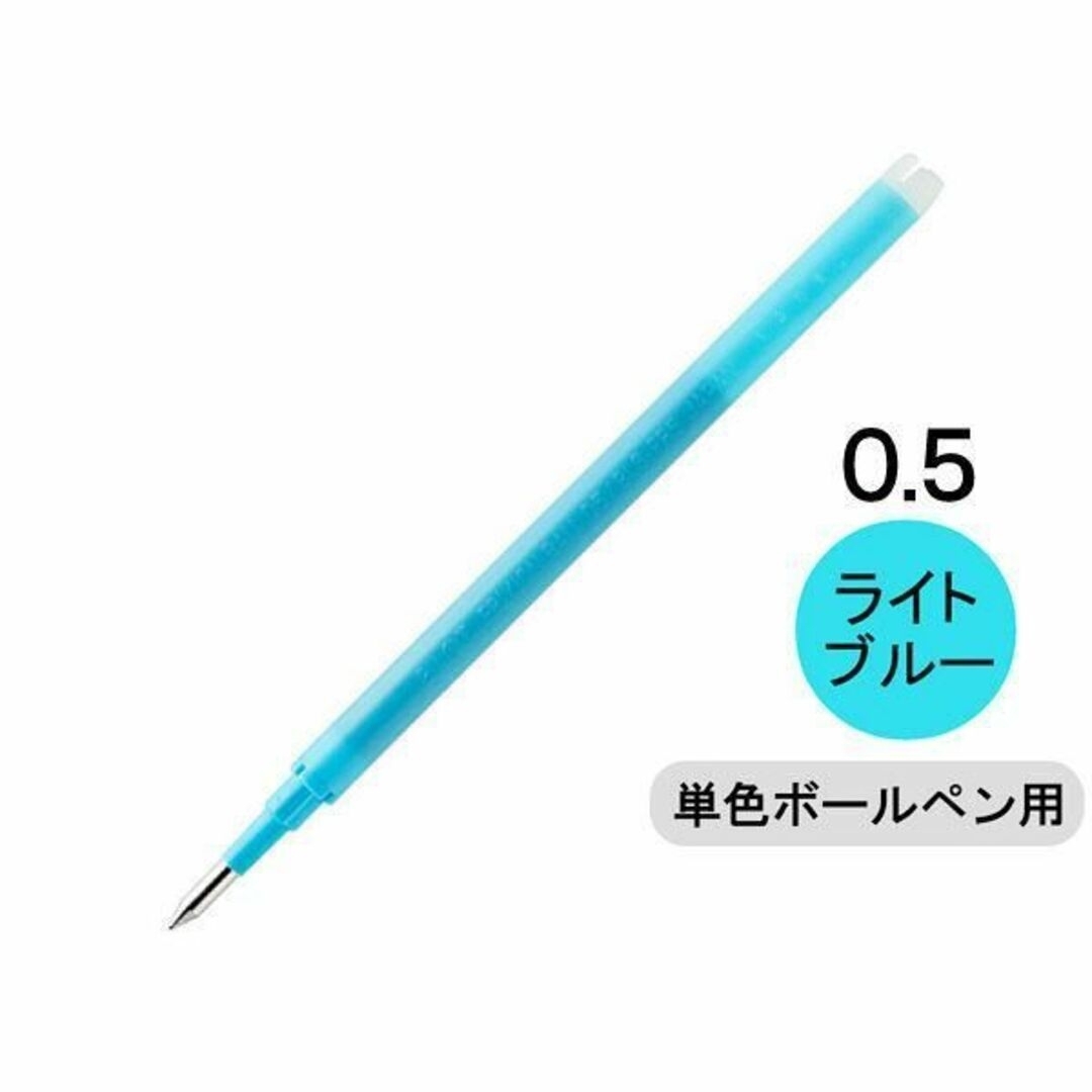 PILOT(パイロット)の_PILOT フリクションボール0.5mm 替芯 2本 エンタメ/ホビーのアート用品(カラーペン/コピック)の商品写真