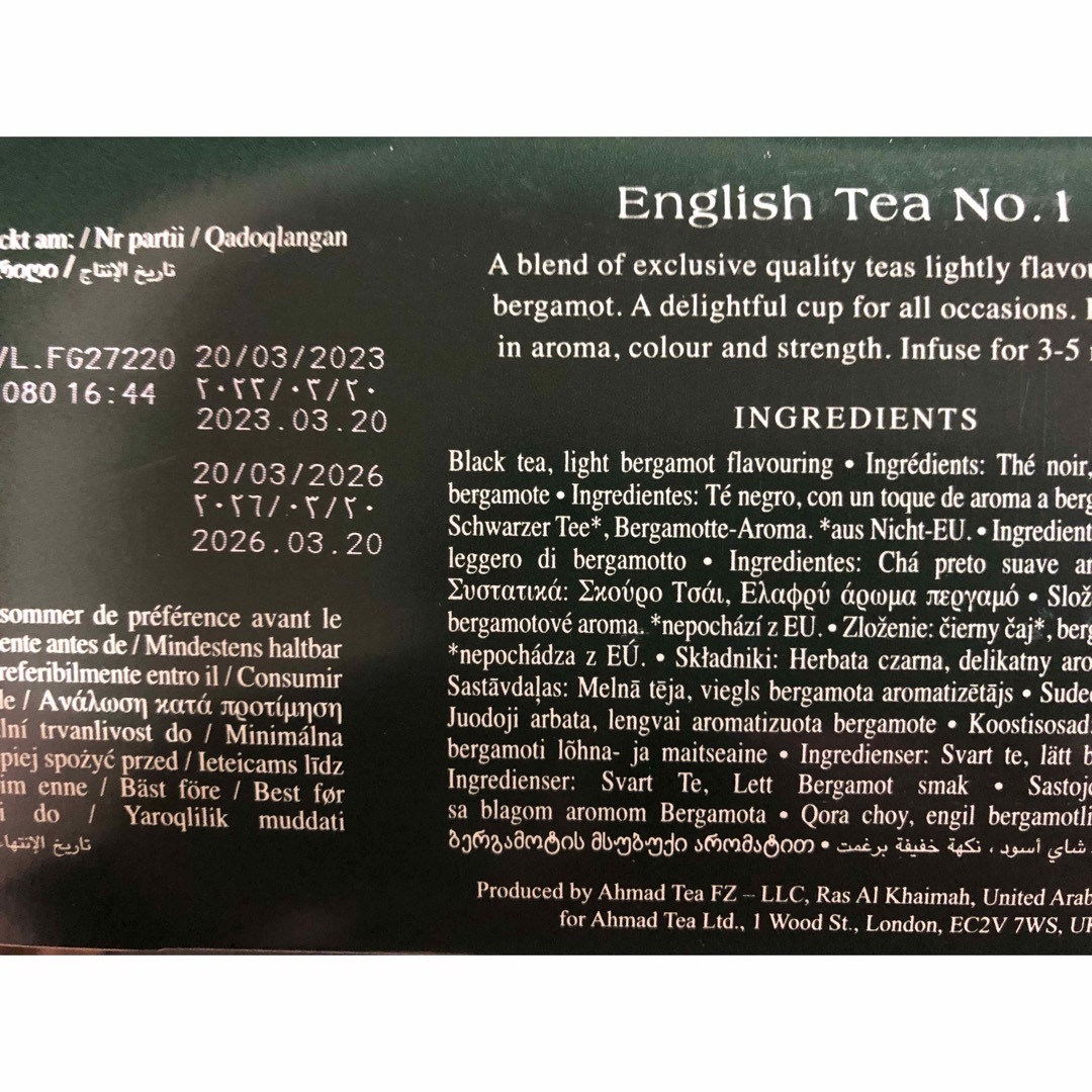 KALDI(カルディ)のお試　英国紅茶アーマッド人気２種　アーマッドティー　ブレックファースト　No.1 食品/飲料/酒の飲料(茶)の商品写真