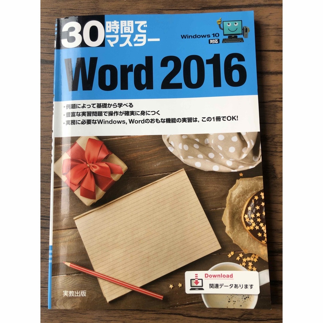 【中古】検定 テキスト 教科書 ビジネス 現品限り 在庫処分 値下げ 送料込み エンタメ/ホビーの本(ビジネス/経済)の商品写真