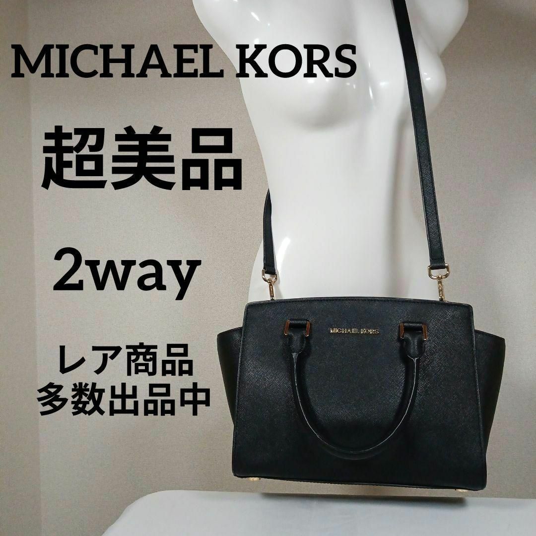 Michael Kors(マイケルコース)のH7超美品　マイケルコース　ハンドバッグ　ショルダーバッグ　2way　エピ系 レディースのバッグ(ハンドバッグ)の商品写真