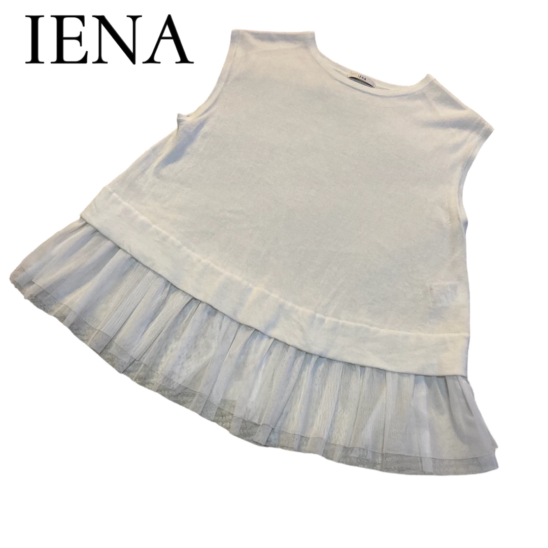 IENA(イエナ)の【IENA／イエナ】チュール付ノースリーブカットソー FREE 美品 レイヤード レディースのトップス(カットソー(半袖/袖なし))の商品写真