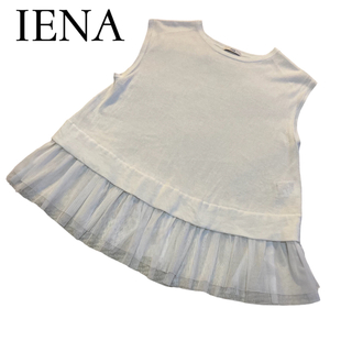 IENA - 【IENA／イエナ】チュール付ノースリーブカットソー FREE 美品 レイヤード