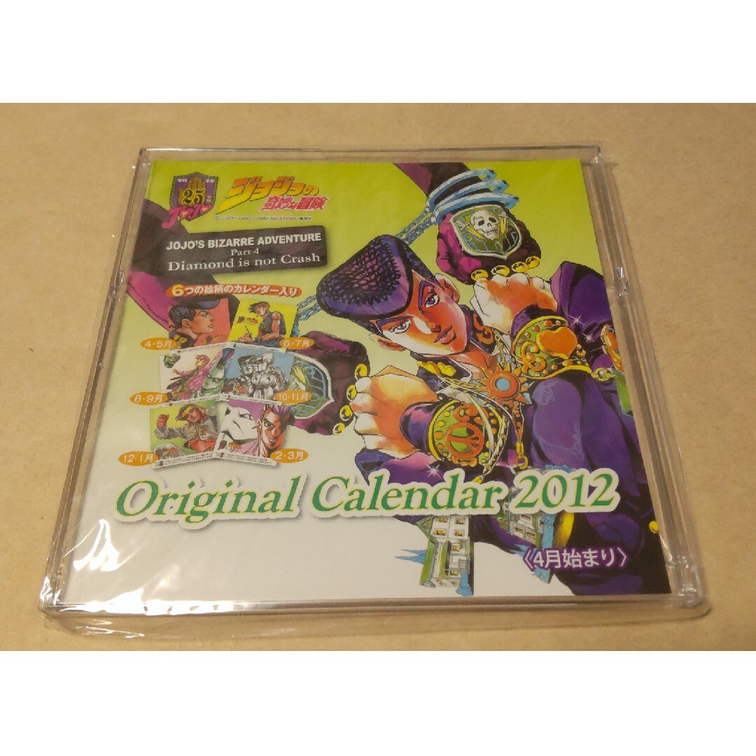 JOJO(ジョジョ)のジョジョの奇妙な冒険　オリジナル　カレンダー　2012年 エンタメ/ホビーのおもちゃ/ぬいぐるみ(キャラクターグッズ)の商品写真
