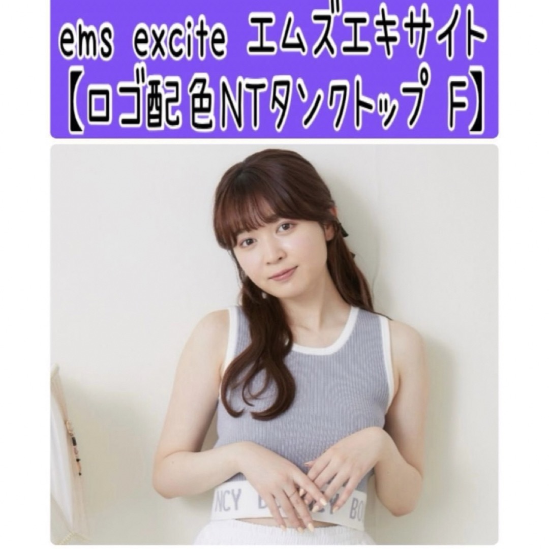 RETRO GIRL(レトロガール)のNo55 emsexcite エムズエキサイト【タンクトップ F】レトロガール レディースのトップス(タンクトップ)の商品写真