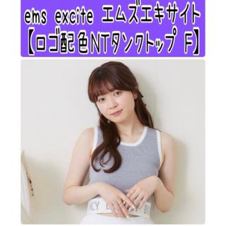 レトロガール(RETRO GIRL)のNo55 emsexcite エムズエキサイト【タンクトップ F】レトロガール(タンクトップ)