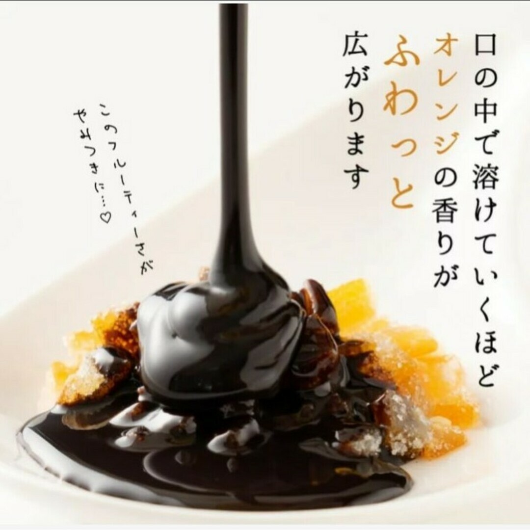 オレンジピールダークチョコレート  250ｇ  チョコレート 菓子  チョコ※こ 食品/飲料/酒の食品(菓子/デザート)の商品写真