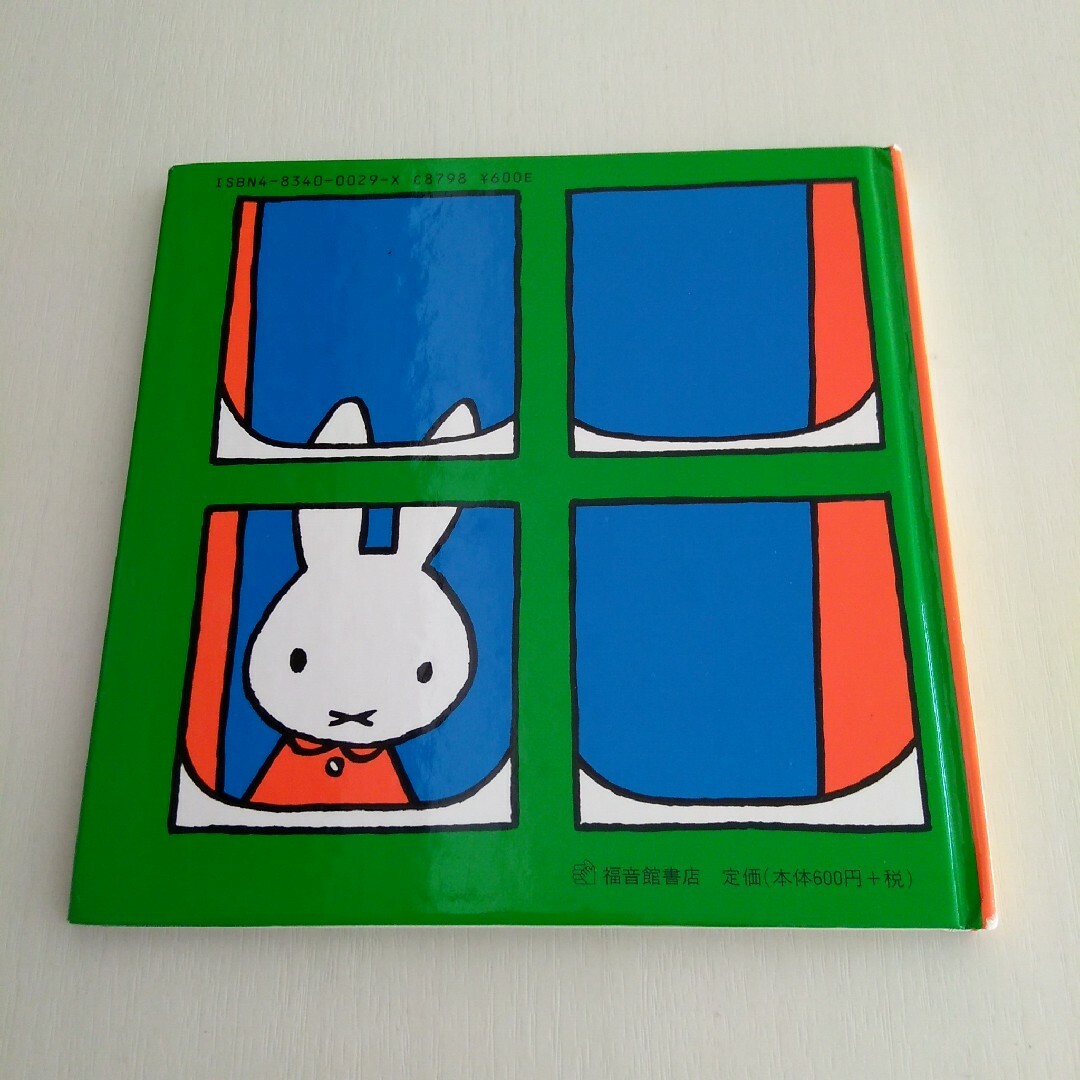 miffy(ミッフィー)の絵本「ゆきのひのうさこちゃん」石井桃子訳　ミッフィー エンタメ/ホビーの本(絵本/児童書)の商品写真