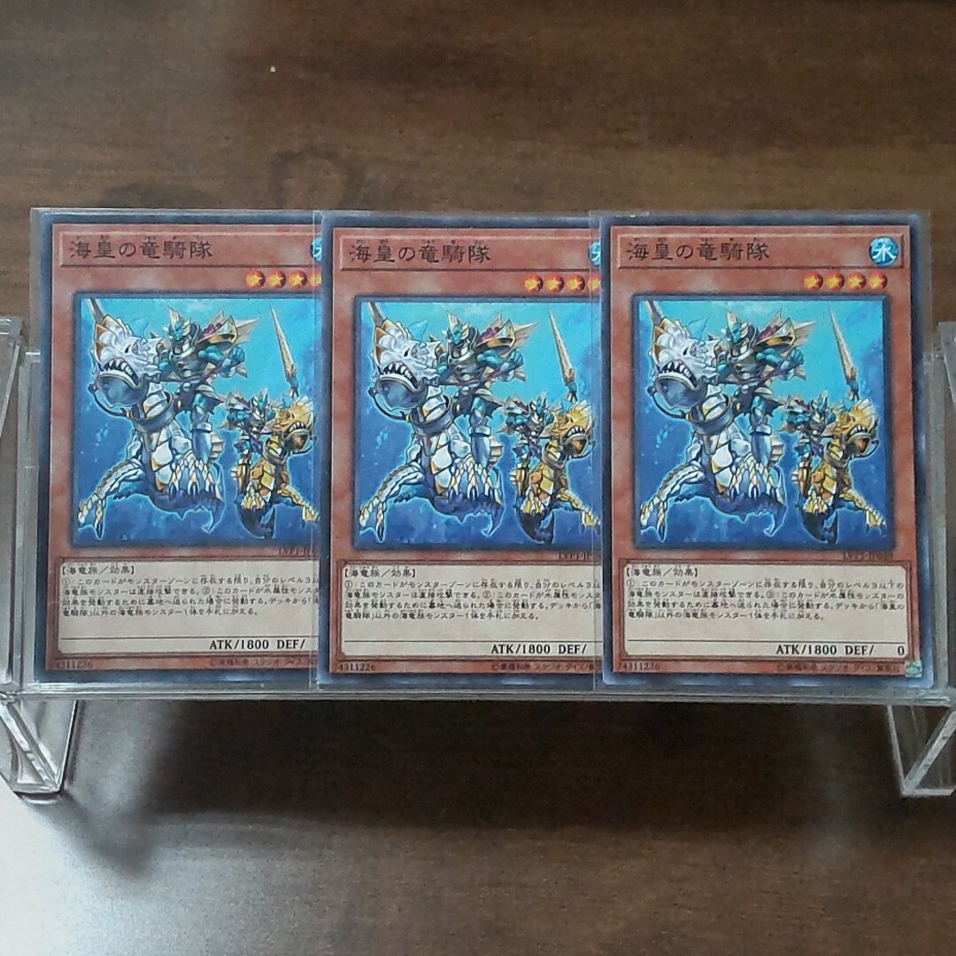 遊戯王(ユウギオウ)の海皇の竜騎隊　N 3枚 エンタメ/ホビーのトレーディングカード(シングルカード)の商品写真