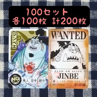 ワンピース(ONE PIECE)のジンベエ 最強ジャンプ ワンピース イマジンウォンテッド  #10.2(カード)