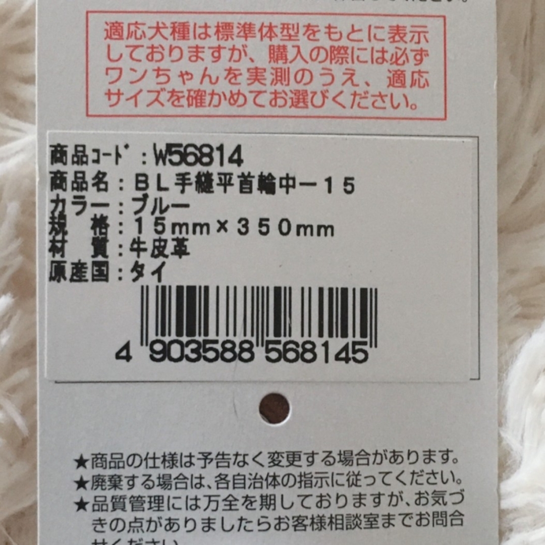 Petio(ペティオ)の小型犬用✾本革首輪スタッズ付青牛皮革牛革ヌメ革ギザギザペティオ手継平首輪　15 その他のペット用品(犬)の商品写真