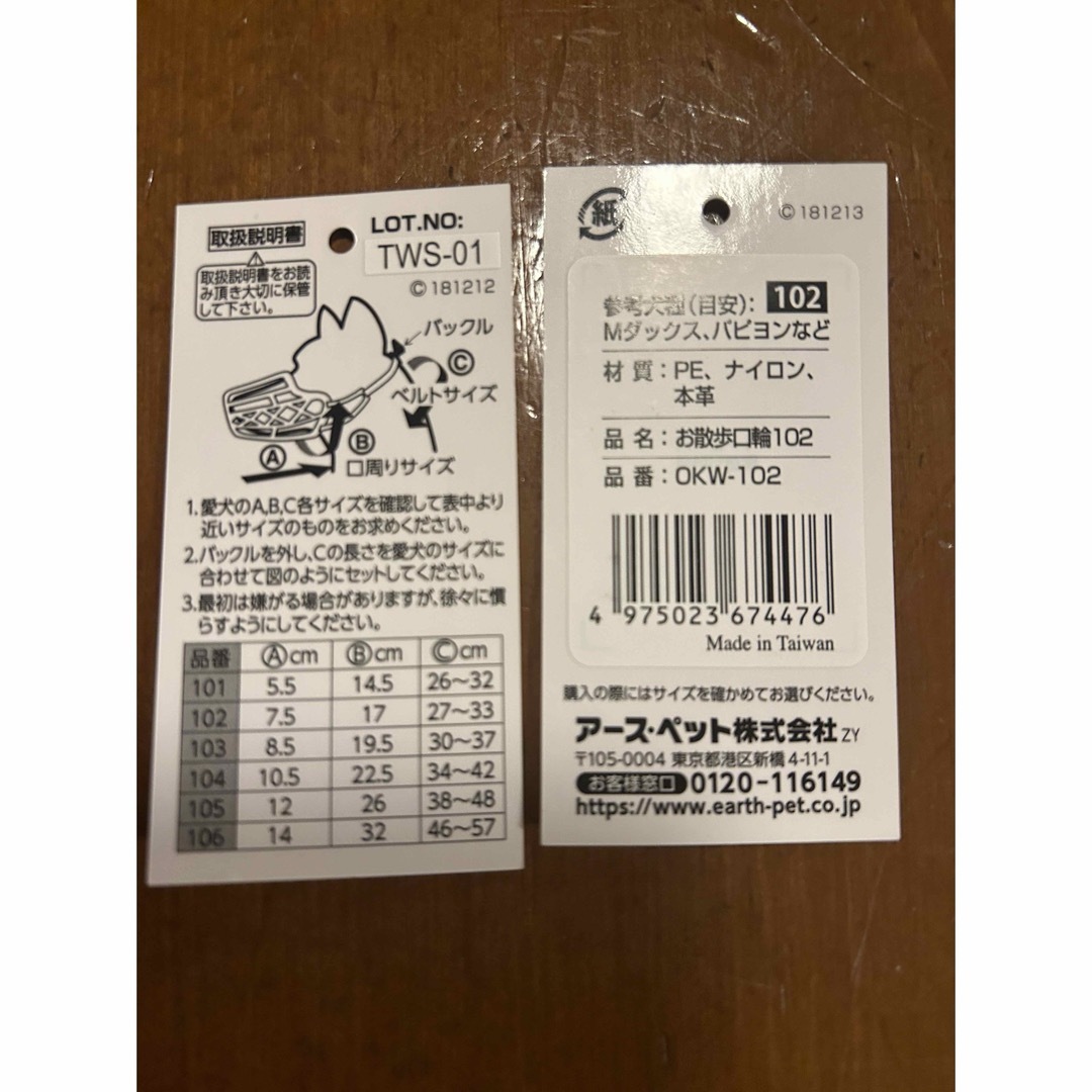 口輪 その他のペット用品(犬)の商品写真