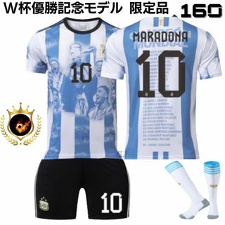 マラドーナ✨限定品 アルゼンチン代表 160⚽サッカーユニフォーム キッズ(その他)