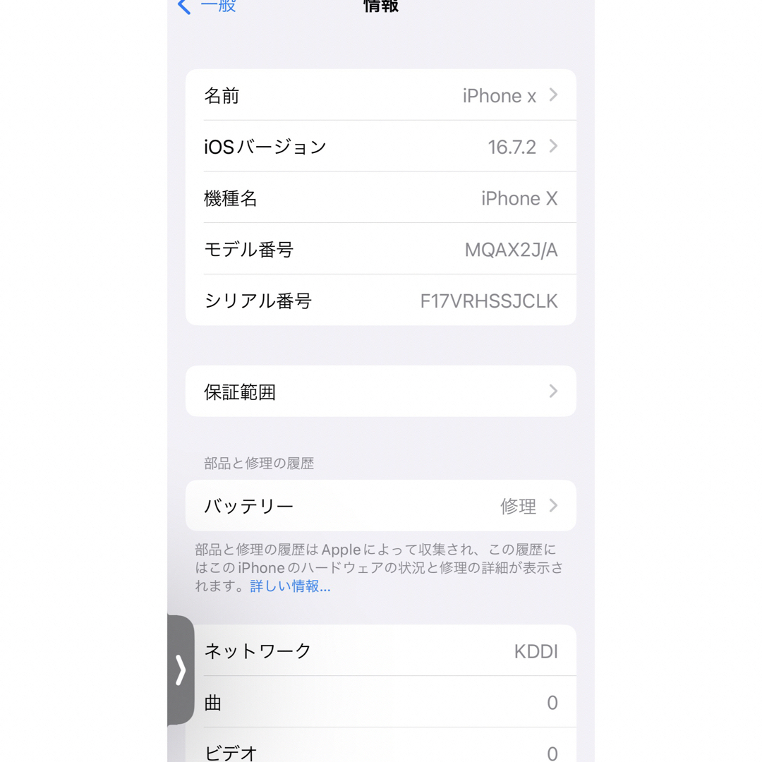 iPhone X 本体　64G  SIMフリー スマホ/家電/カメラのスマートフォン/携帯電話(スマートフォン本体)の商品写真