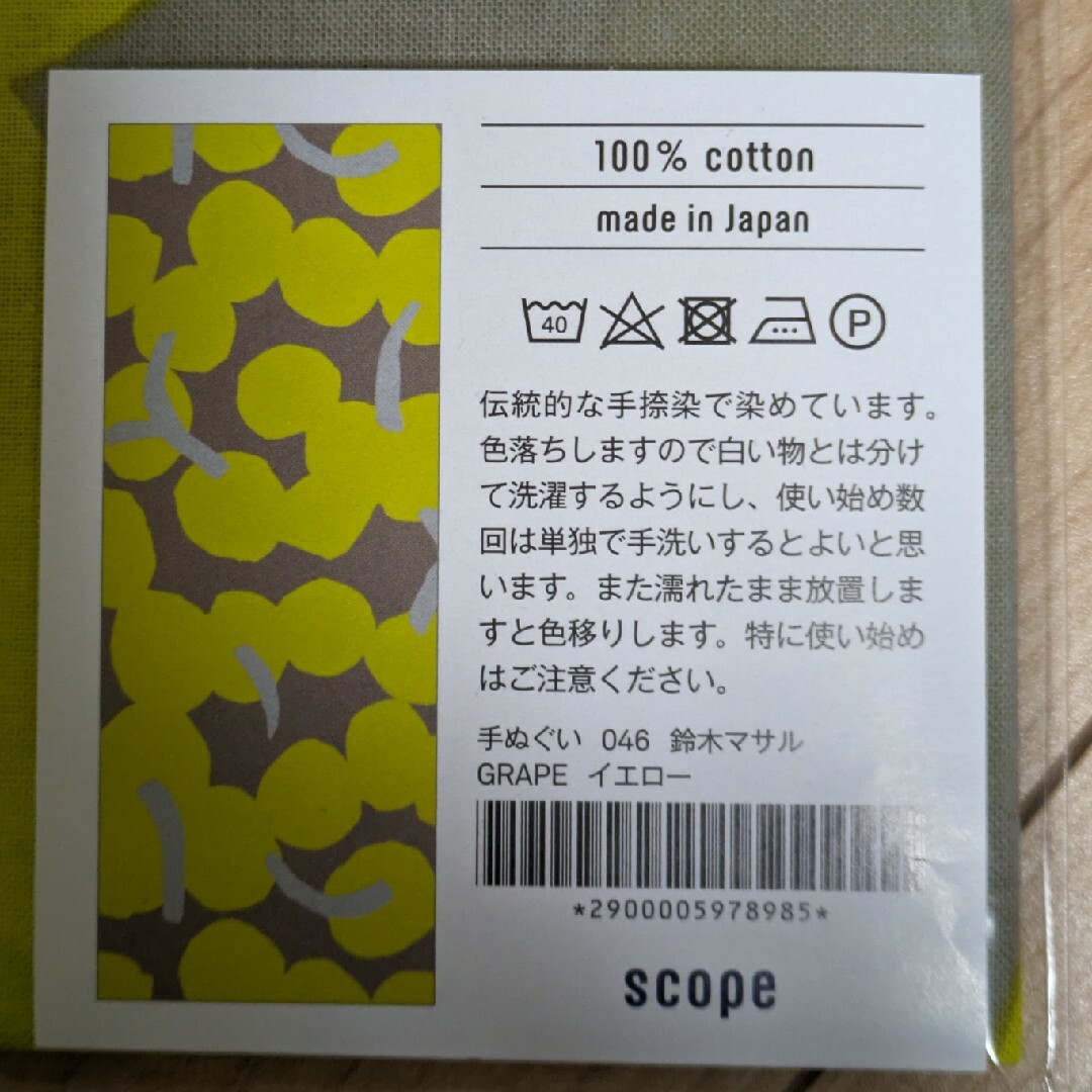 SCOPE(スコープ)の【新品未使用】鈴木マサル　手ぬぐい レディースのファッション小物(ハンカチ)の商品写真