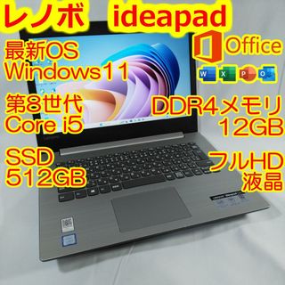 レノボ(Lenovo)のレノボ 330 ノートパソコン i5 12GB SSD 512GB Office(ノートPC)