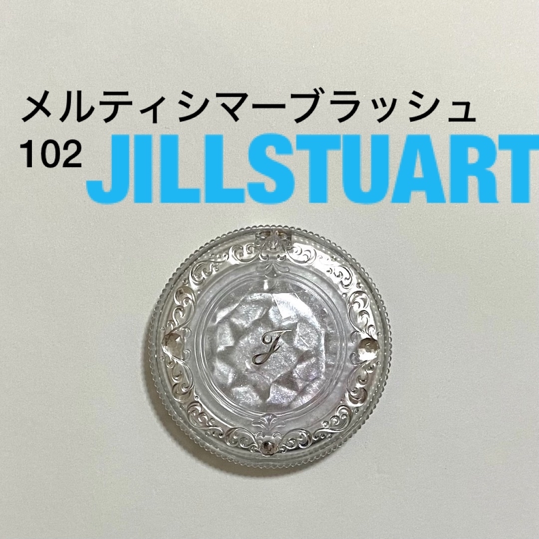 JILLSTUART(ジルスチュアート)のジルスチュアート メルティシマー ブラッシュ102 コスメ/美容のベースメイク/化粧品(チーク)の商品写真