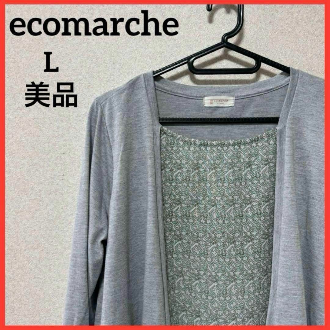 【希少】ecomarche カーディガン シャツ アンサンブル ドッキング 長袖 レディースのトップス(アンサンブル)の商品写真