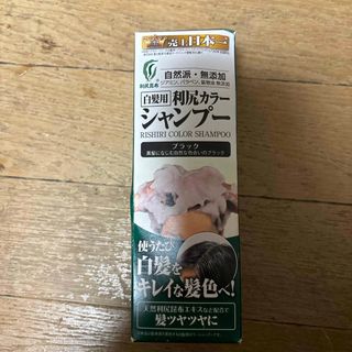 ピュール 利尻カラーシャンプー ブラック 200ml(白髪染め)