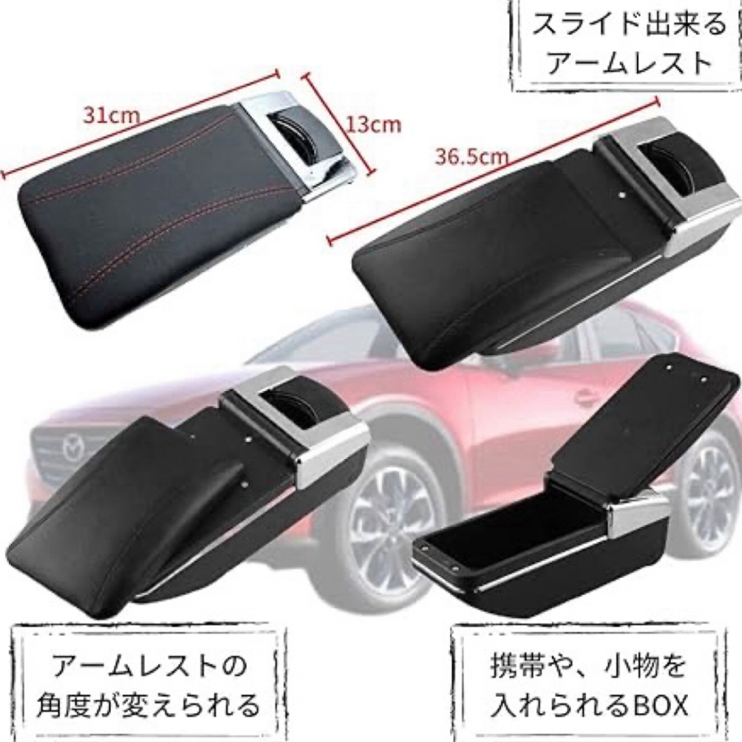 マツダ(マツダ)のマツダ 用 アームレスト CX3 DK5 デミオ DJ3 DJ5 汎用品 自動車/バイクの自動車(車内アクセサリ)の商品写真