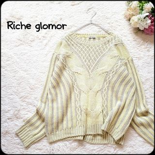 Riche glamour - リシェグラマー●ケーブル編み♪美品！ミックスデザイン編みバイカラー春ニット