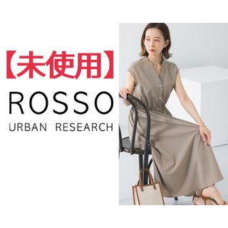 URBAN RESEARCH ROSSO - ★【最終価格・値引き不可】アーバンリサーチロッソ　ウォッシャブルシャツワンピース