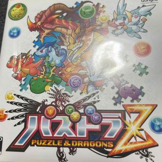 パズドラZ(携帯用ゲームソフト)