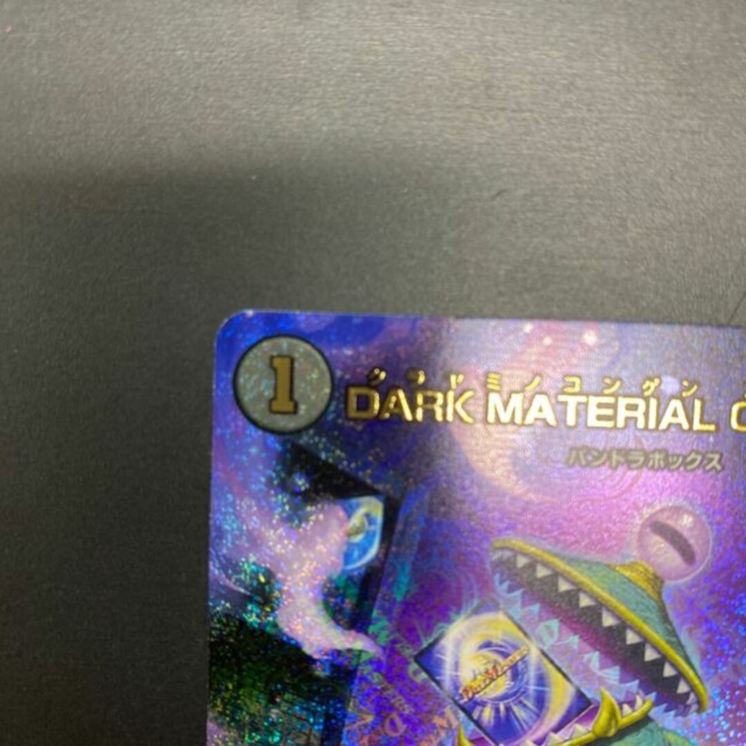 デュエルマスターズ(デュエルマスターズ)のDARK MATERIAL COMPLEX(アドレナリンVer.) SR S2/S8 エンタメ/ホビーのトレーディングカード(シングルカード)の商品写真