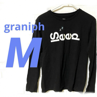 グラニフ(Design Tshirts Store graniph)の【graniph】グラニフ　サイズM   ロンT   ユニセックス　ブラック(Tシャツ/カットソー(七分/長袖))