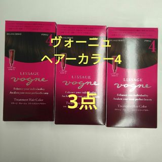 リサージ(LISSAGE)のリサージヴォーニュトリートメントヘアカラー4(カラーリング剤)