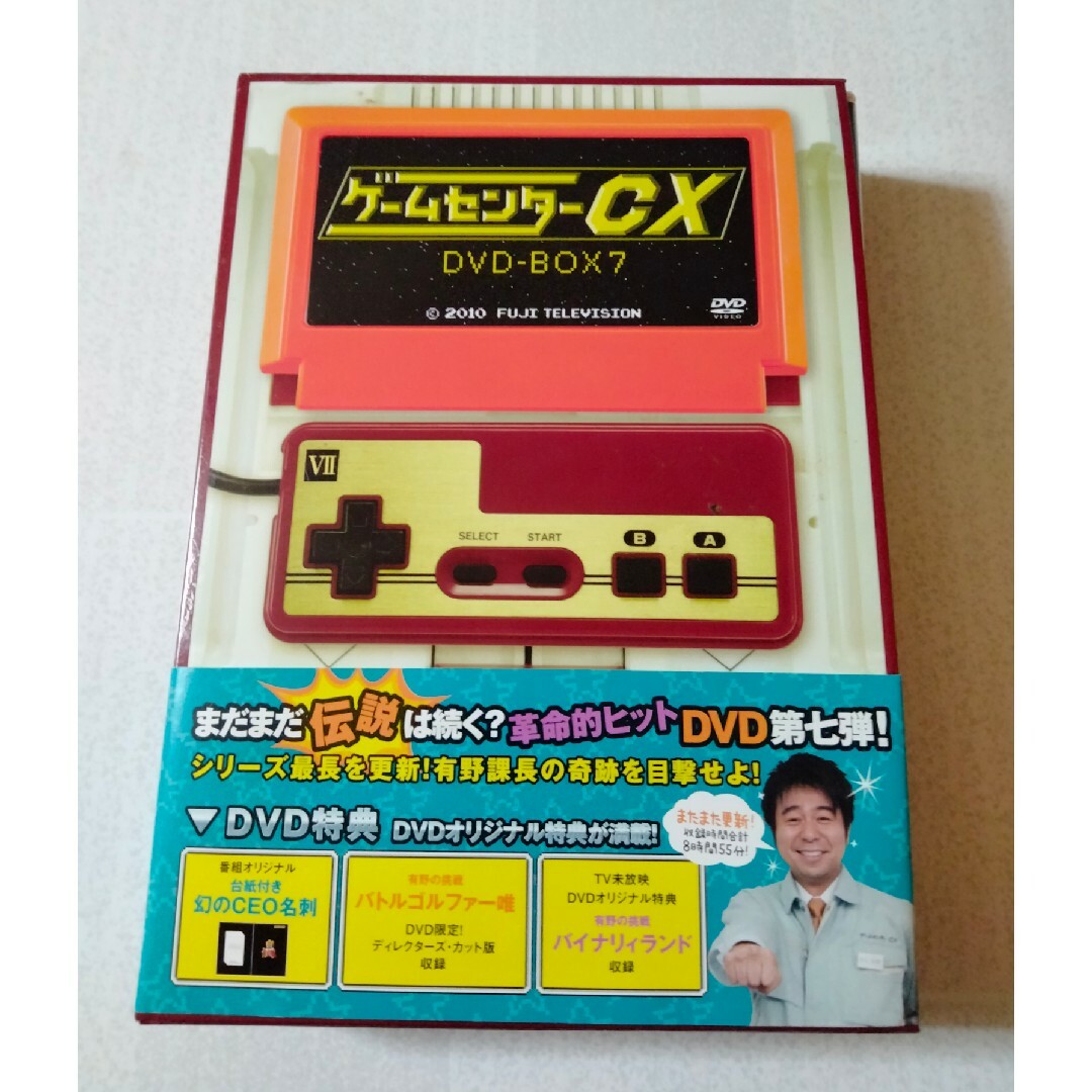 任天堂(ニンテンドウ)のゲームセンターCX　DVD-BOX　7 DVD エンタメ/ホビーのDVD/ブルーレイ(お笑い/バラエティ)の商品写真