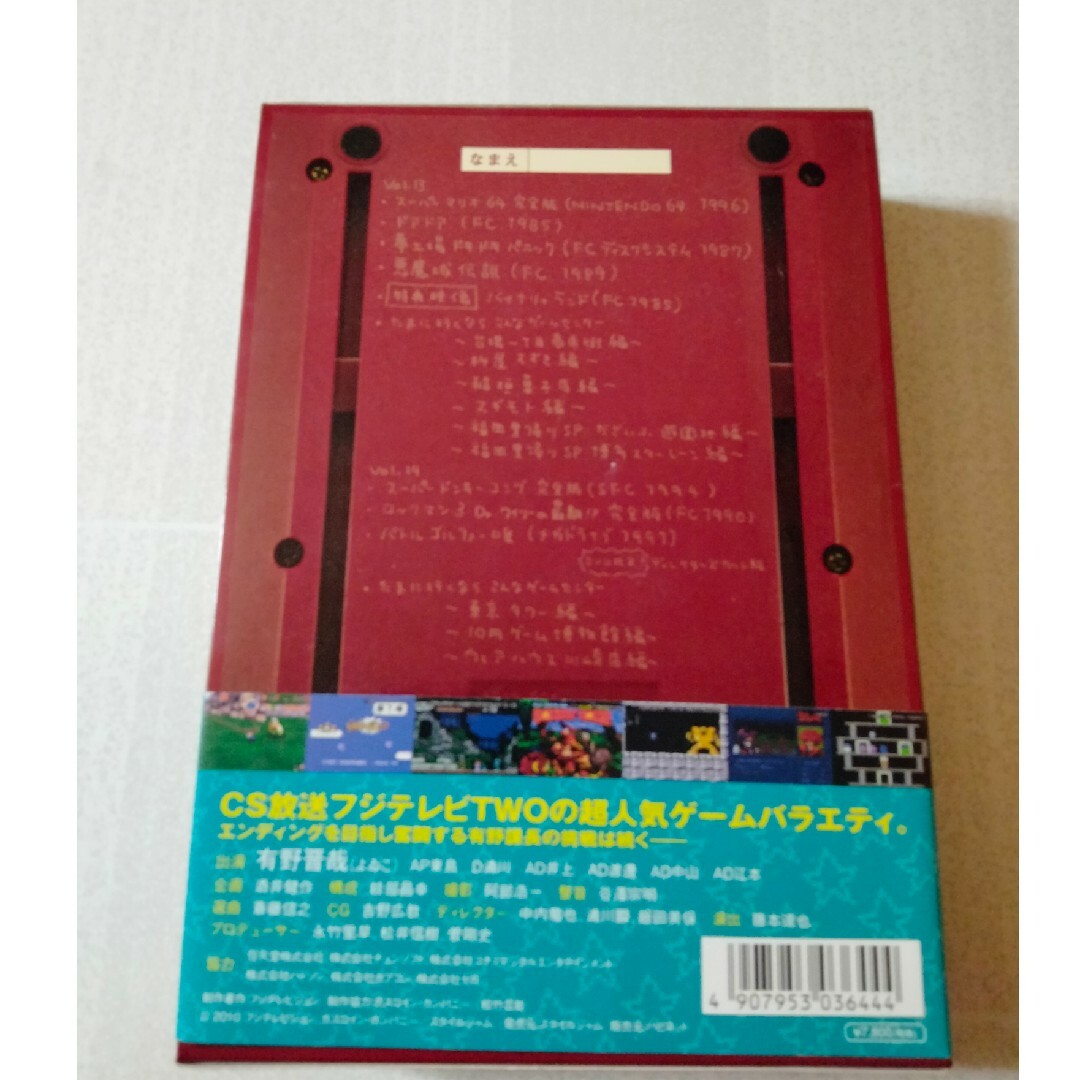 任天堂(ニンテンドウ)のゲームセンターCX　DVD-BOX　7 DVD エンタメ/ホビーのDVD/ブルーレイ(お笑い/バラエティ)の商品写真